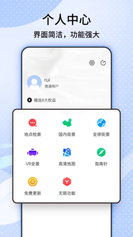 奥维3D卫星高清街景地图软件