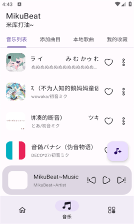 mikubeat软件