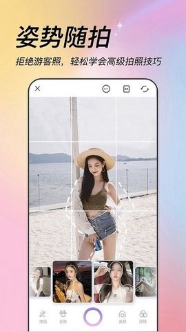 美姿相机软件