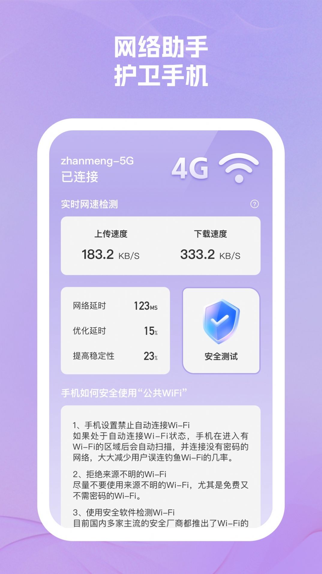 乐易手机助手软件