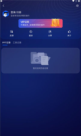 prezoppt软件