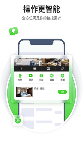 天地伟业APP软件