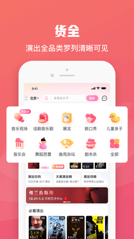 大麦网软件