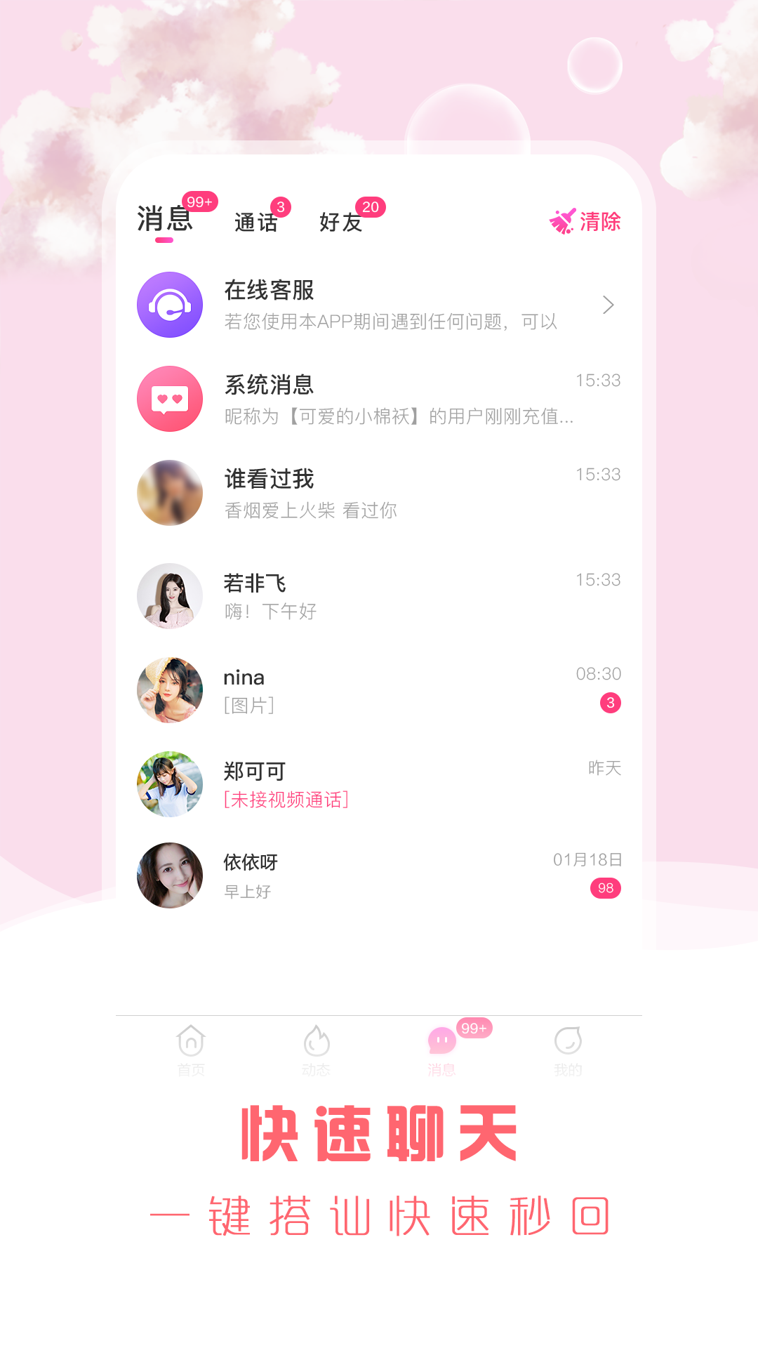 安遇软件