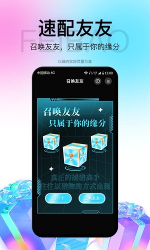飞报软件