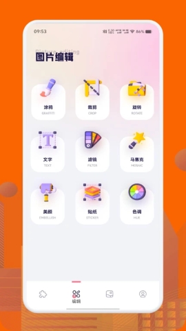 红仙画质助手软件
