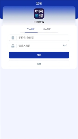 中网智媒软件