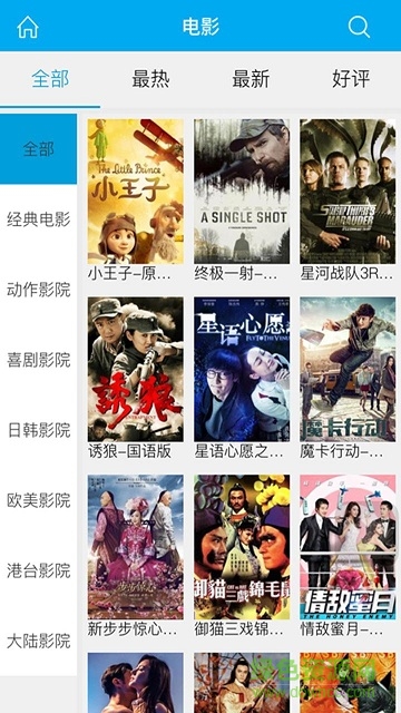 天翼视讯软件