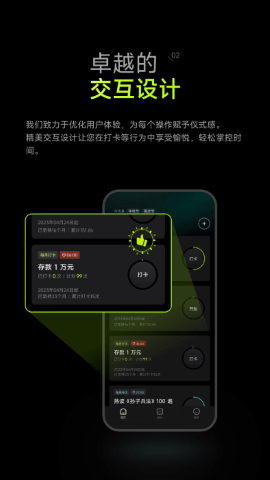时间大师软件