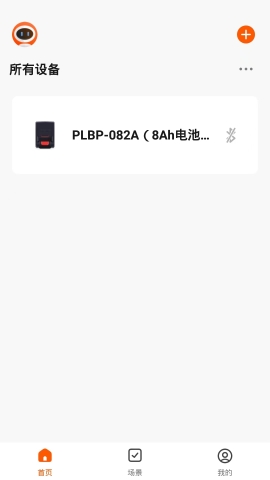 PULY Smart软件