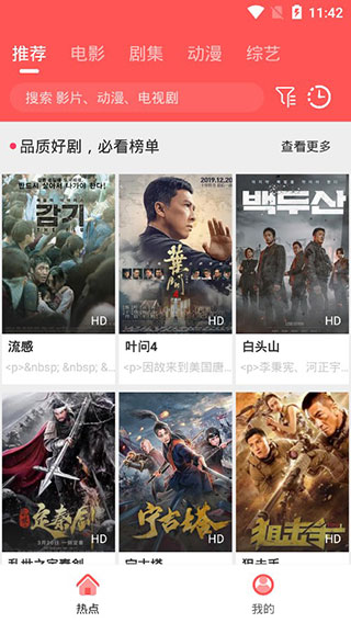 天天追剧软件