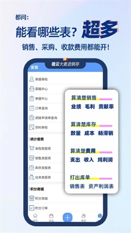 大麦仓储软件