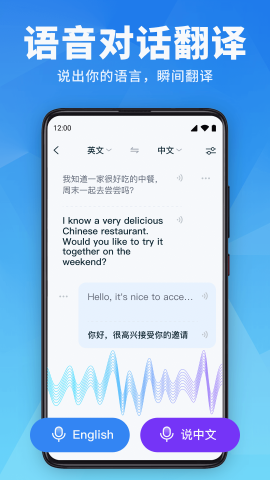 万能翻译官软件
