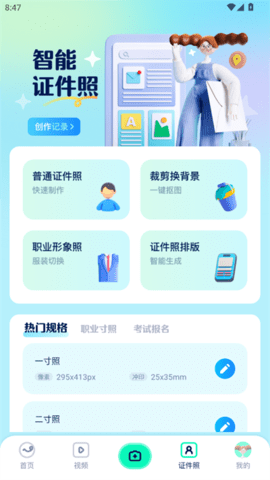 dreamina软件