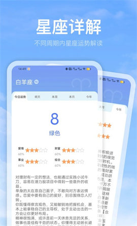 比特鹿黄历天气雷达软件