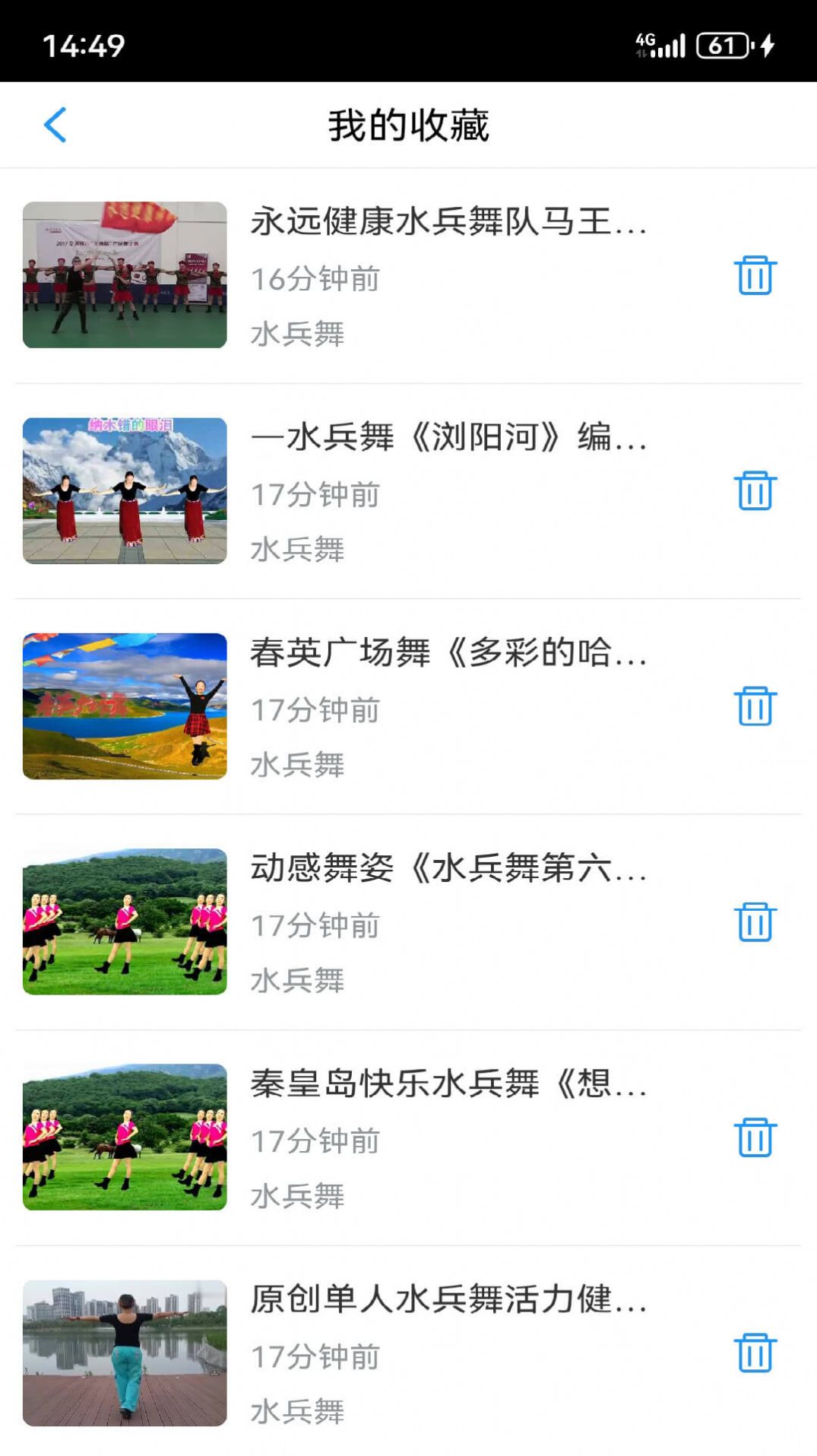 爱跳广场舞软件