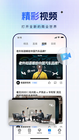 36氪软件