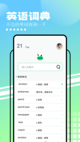 知云文献翻译软件