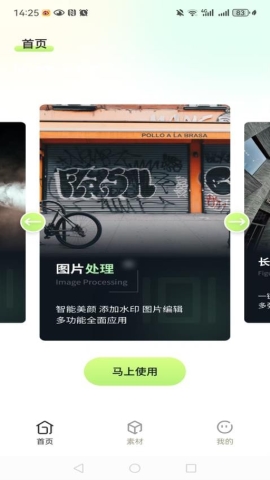滚动截屏长图软件