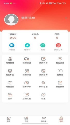 北拓商城软件