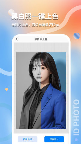 最美随身证件照软件