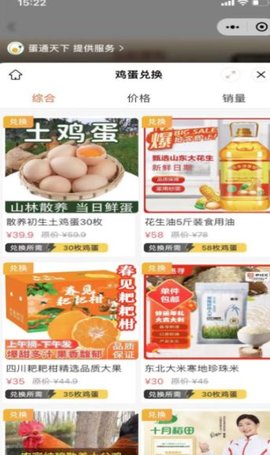 朗鑫生活软件