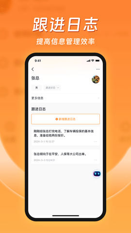 客智通软件