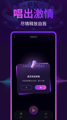 全民唱歌K歌软件