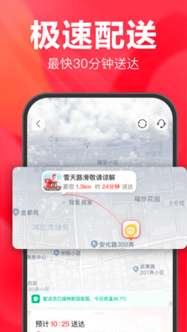 永辉生活安卓版软件