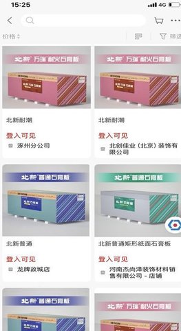 北新电商软件