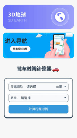 3D全景精准导航软件