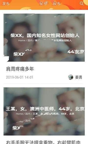 不疼了软件