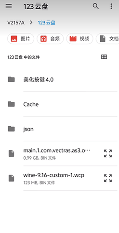 AndStation3软件