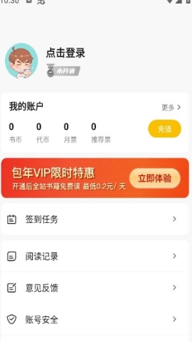 麦穗小说软件
