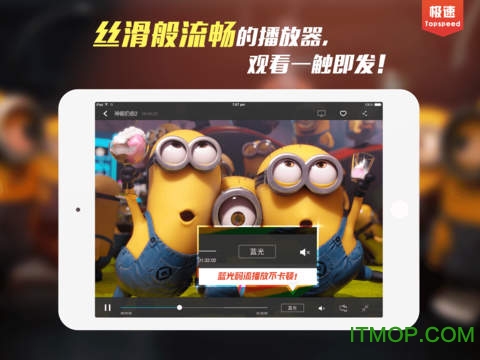 PPTV聚力视频HD苹果版软件