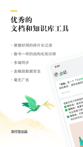 语雀app软件