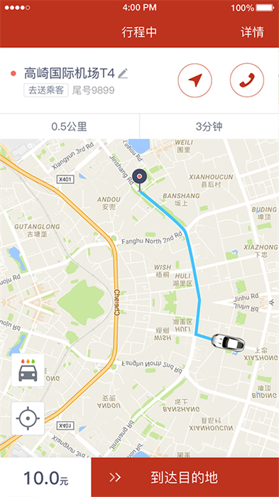 稳稳优行司机端软件