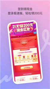 陌陌极速版软件