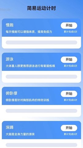 简易WiFi钥匙软件