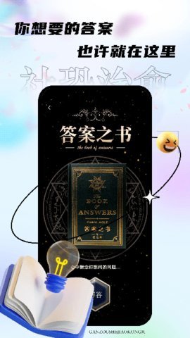 社恐治愈神器软件
