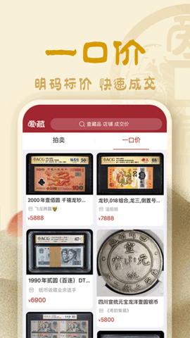 爱藏软件