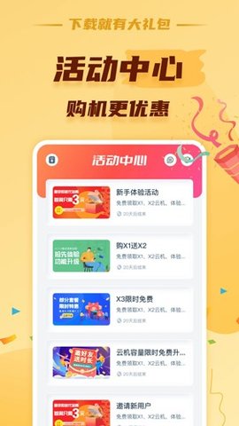 蘑菇云手机软件