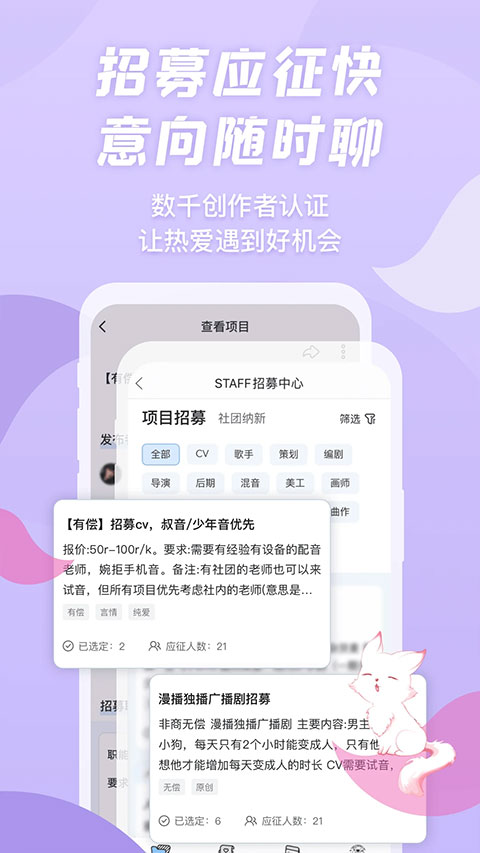 漫播软件