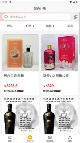 酒天下软件