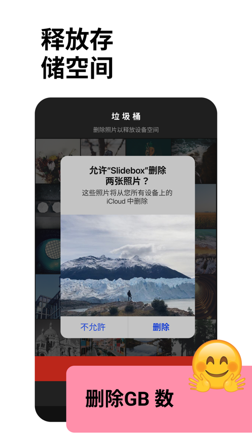slidebox相册管理软件