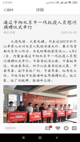 通辽在线软件