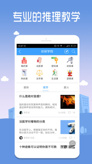 推理罪软件