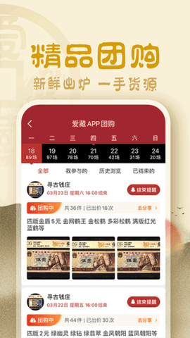爱藏软件