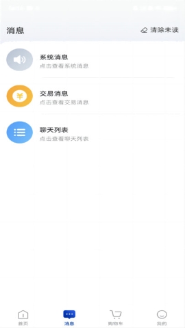 厂长老肖软件