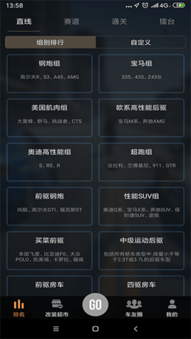 车涯(P-GEAR)软件